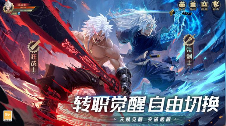 耀世格斗测试资格获取方式 耀世格斗内测预约入口与参与条件详解