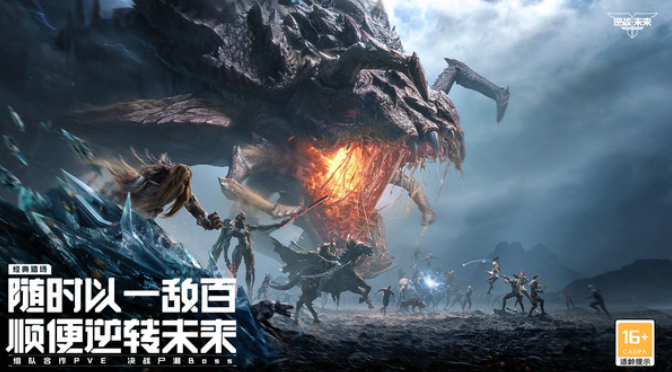 逆战未来CDK兑换码大全 逆战未来最新可用礼包码汇总