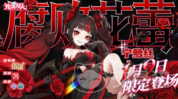 龙魂旅人上线了吗 龙魂旅人正式上线时间及全平台开服日期一览