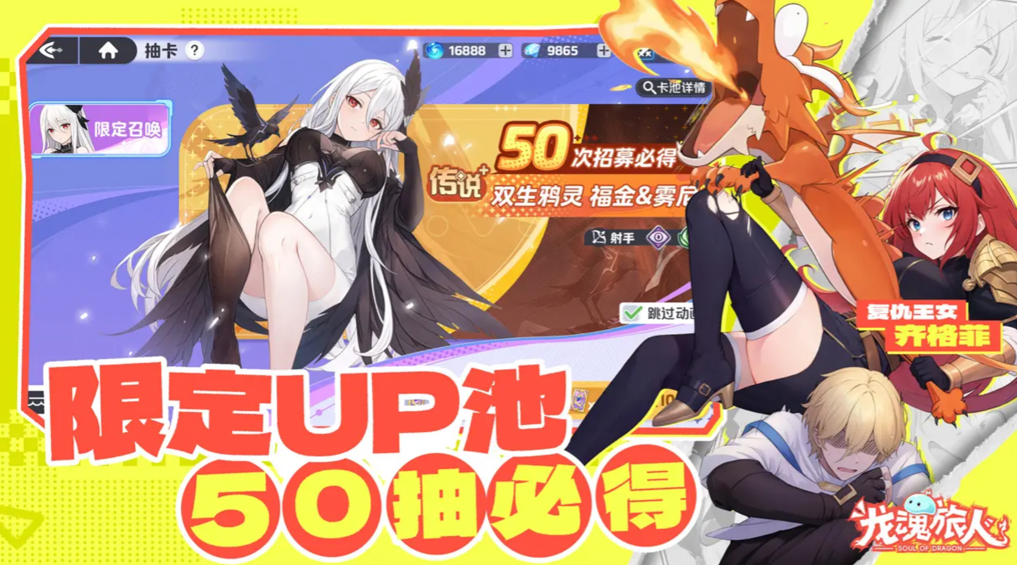 龙魂旅人耶梦加得 使用技巧与实战攻略