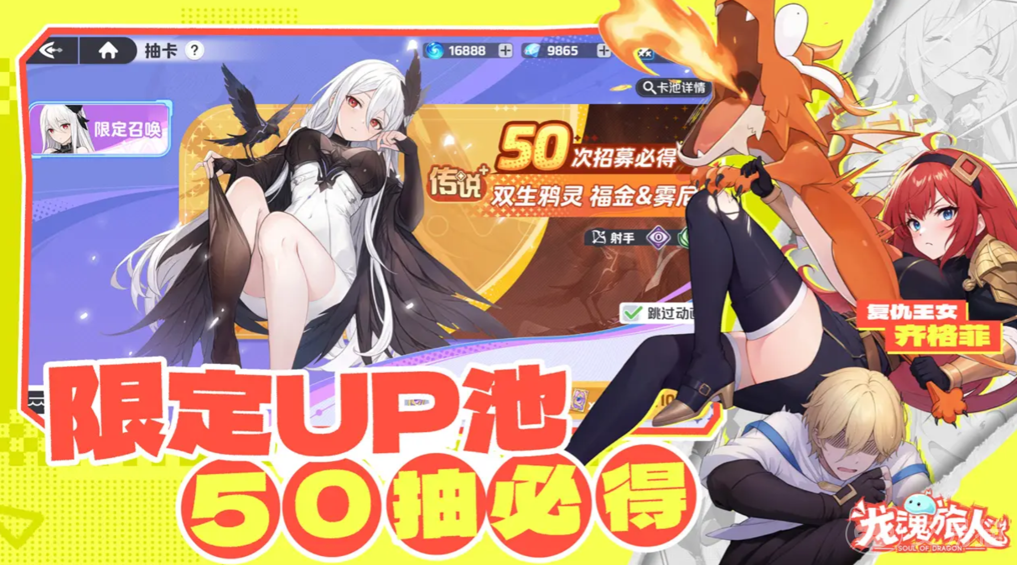 龙魂旅人耶梦加得 使用技巧与实战攻略