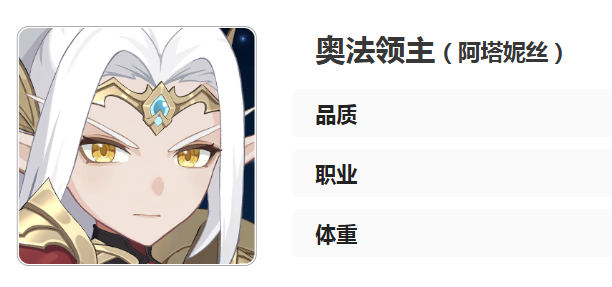 龙魂旅人奥法角色解析 龙魂旅人奥法技能机制与实战应用指南