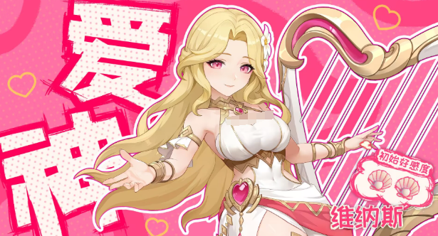 龙魂旅人爱神维纳斯 龙魂旅人维纳斯角色技能搭配与实战玩法详解