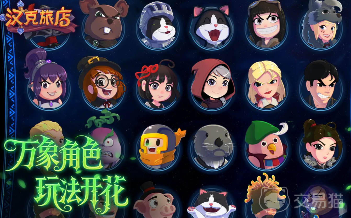 汉克旅店觉醒宝物位置指南 汉克旅店宝物选择推荐与获取路线