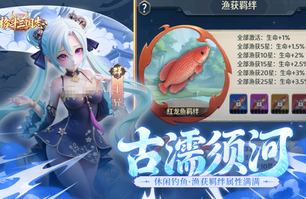 格斗三国志新手入门指南 格斗三国志手游零基础玩法详解