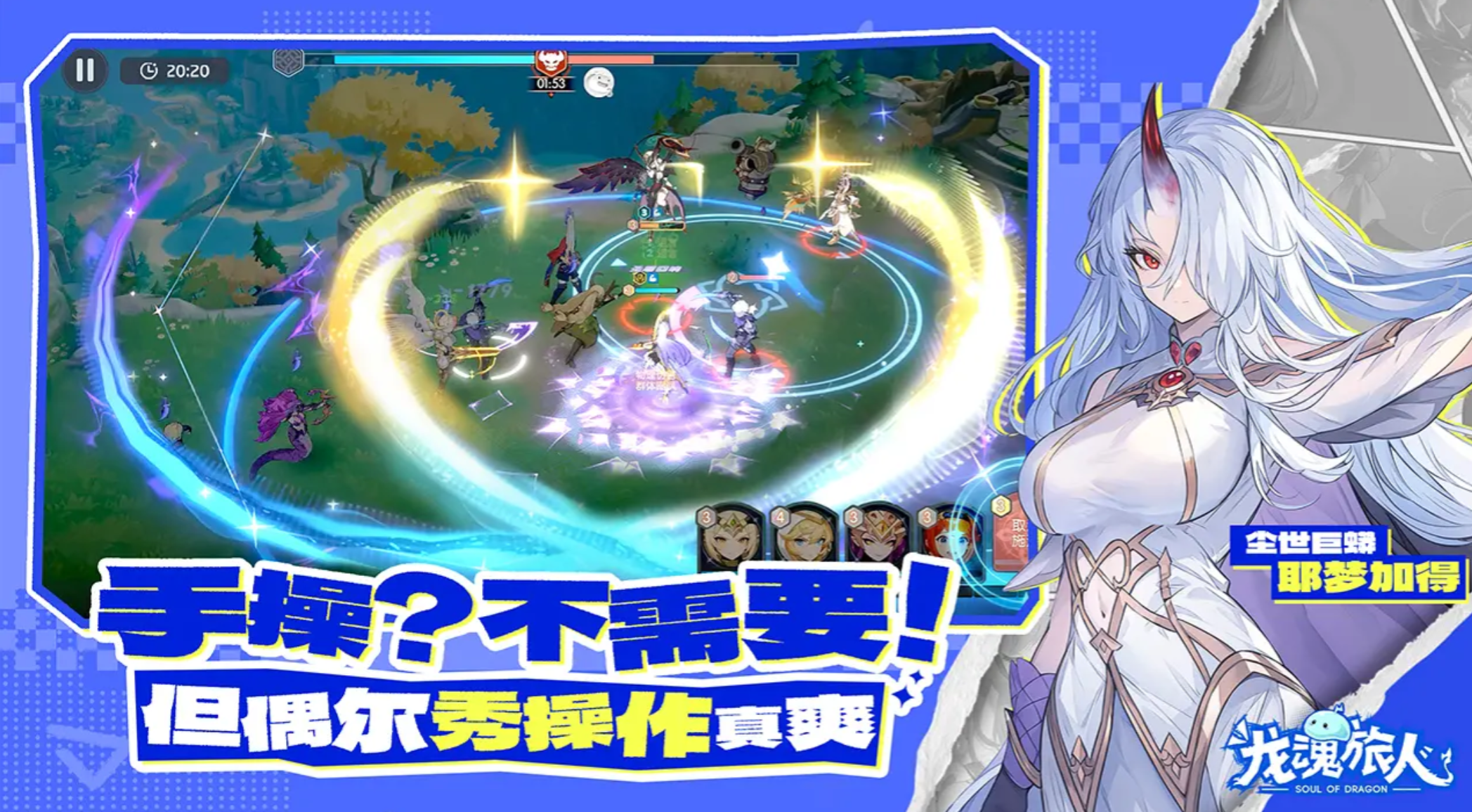 龙魂旅人幽冥公主扎格柔丝技能详解  
龙魂旅人扎格柔丝全部技能效果与实战解析