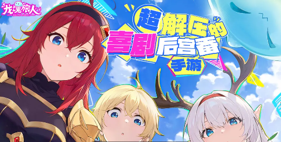 龙魂旅人UP池顺序 龙魂旅人角色卡池轮换与抽取建议