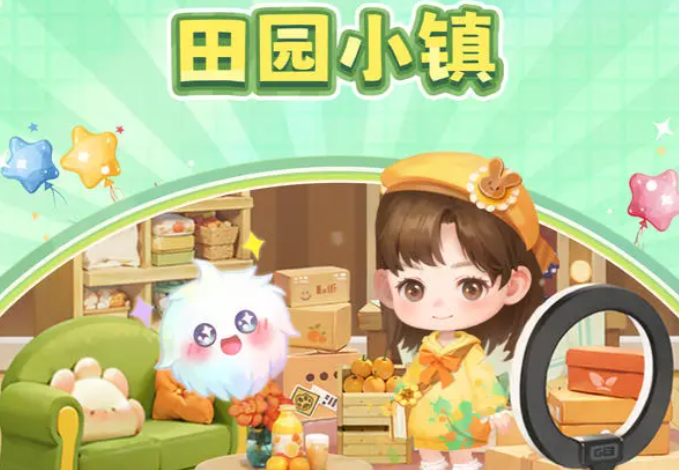 田园小镇新手入门指南 田园小镇开局玩法全流程详解