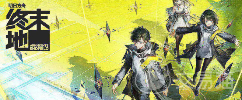 明日方舟终末地Boss打法攻略 明日方舟终末地高难Boss应对策略与阵容推荐