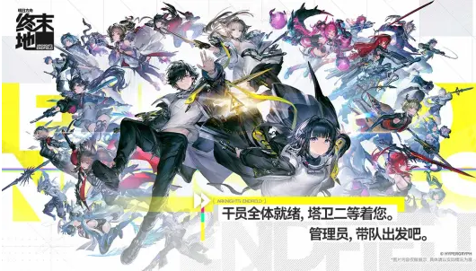 明日方舟终末地 明日方舟终末地联机功能与多人玩法详解