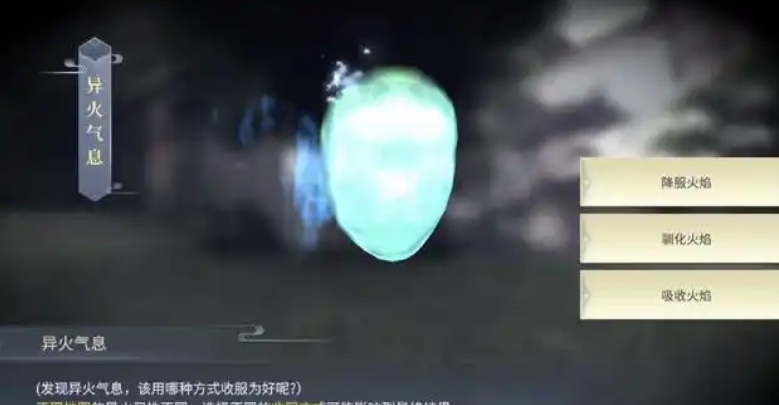 斗破苍穹斗帝之路异火获取攻略 斗破苍穹斗帝之路全异火获取方式与培养技巧