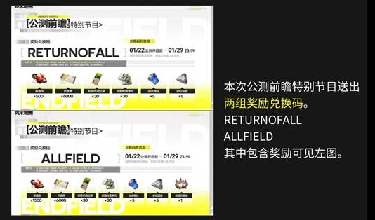 明日方舟终末地活动汇总  
明日方舟终末地主题关卡、限定干员、剧情任务与奖励一览