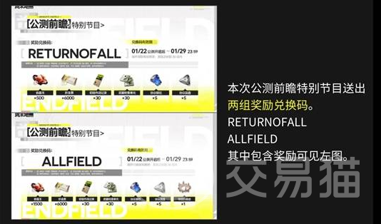 明日方舟终末地活动汇总
明日方舟终末地主题关卡、限定干员、剧情任务与奖励一览