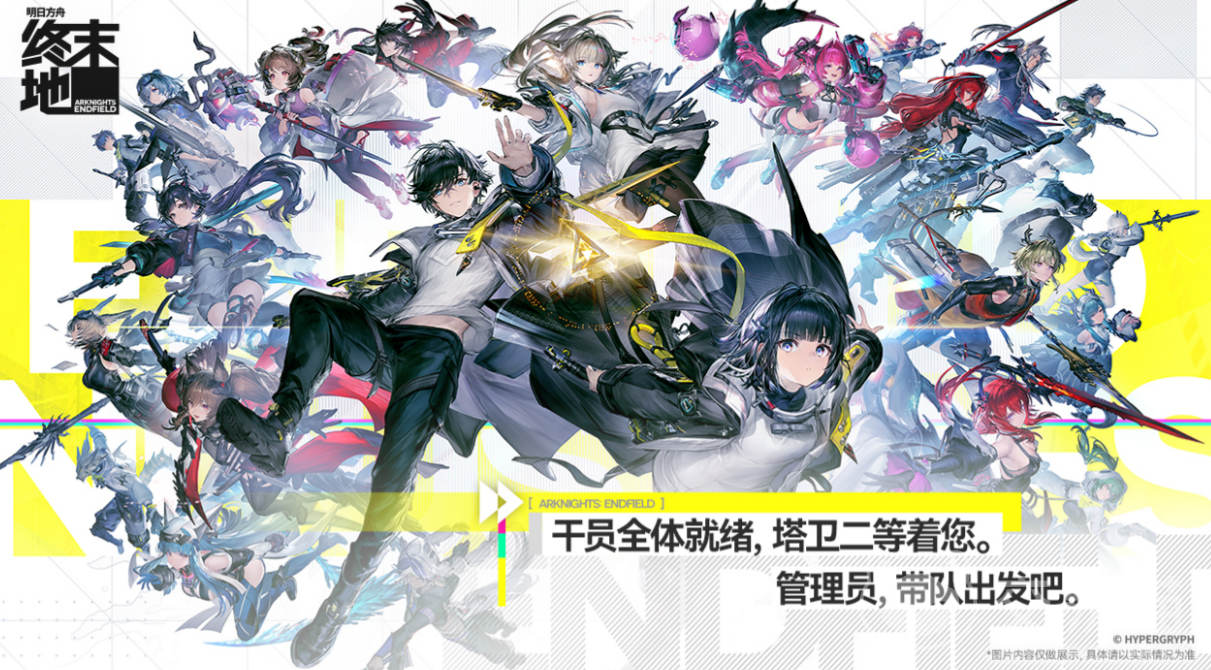 明日方舟终末地情报档案收集攻略 明日方舟终末地档案获取方法与全线索整理