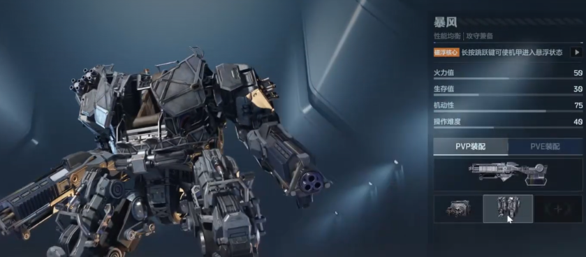 逆战未来PVP最强机甲推荐 逆战未来高胜率机甲搭配与实战技巧