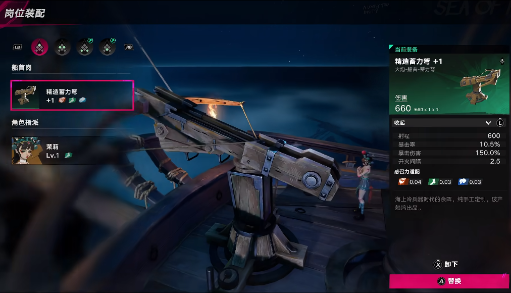 遗忘之海精造蓄力弩 遗忘之海高伤害远程武器详解与实战应用