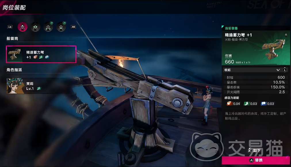 遗忘之海精造蓄力弩 遗忘之海高伤害远程武器详解与实战应用