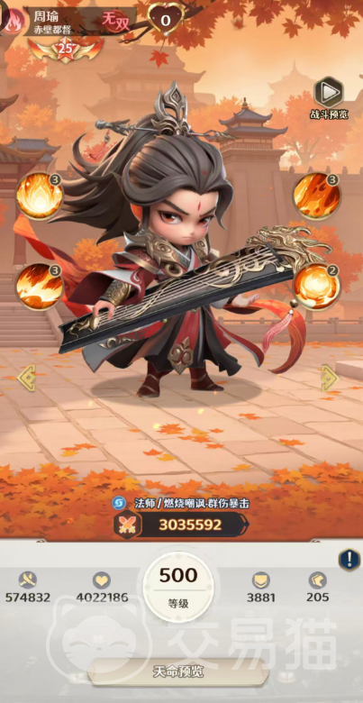 格斗三国志周瑜玩法攻略 格斗三国志周瑜连招技巧、技能加点与阵容搭配详解