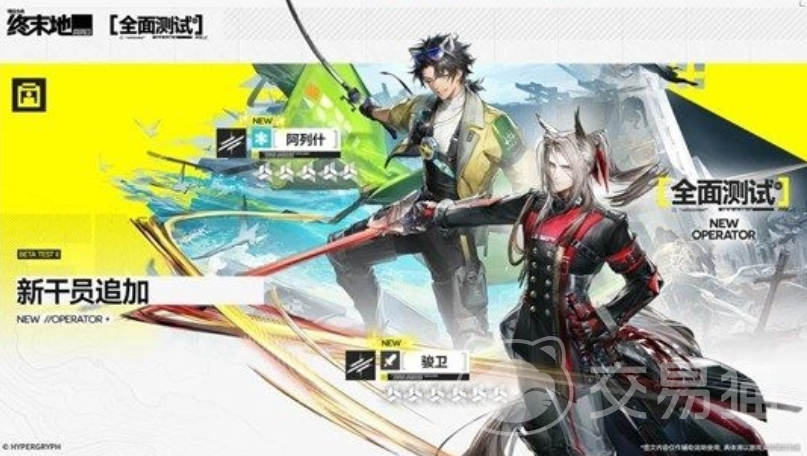 明日方舟终末地卡池机制详解|终末地抽卡概率、保底规则与高性价比抽取策略