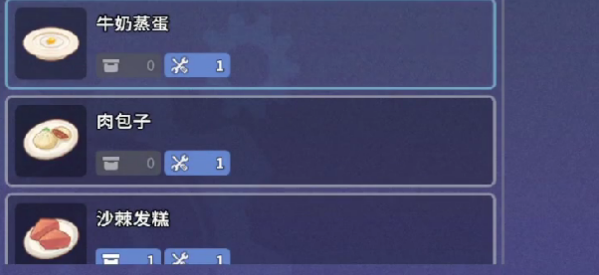 沙石镇时光牛奶蒸蛋获取攻略 沙石镇时光牛奶蒸蛋怎么制作与领取方法