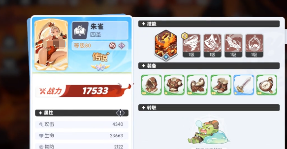 龙魂旅人朱雀皮肤获取方法 龙魂旅人朱雀皮肤怎么获得