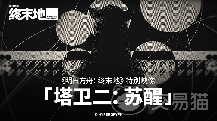 明日方舟终末地开服时间 明日方舟终末地公测日期及预约入口