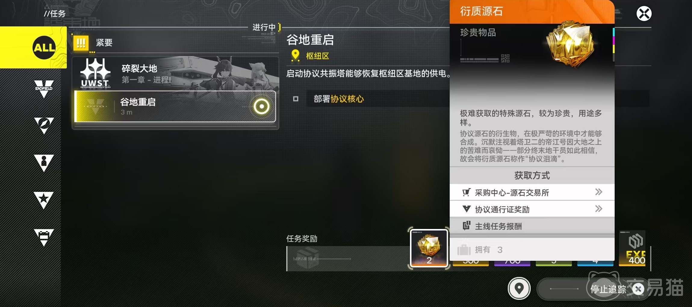 明日方舟终末地衍质源石作用详解 明日方舟终末地衍质源石获取与使用方法