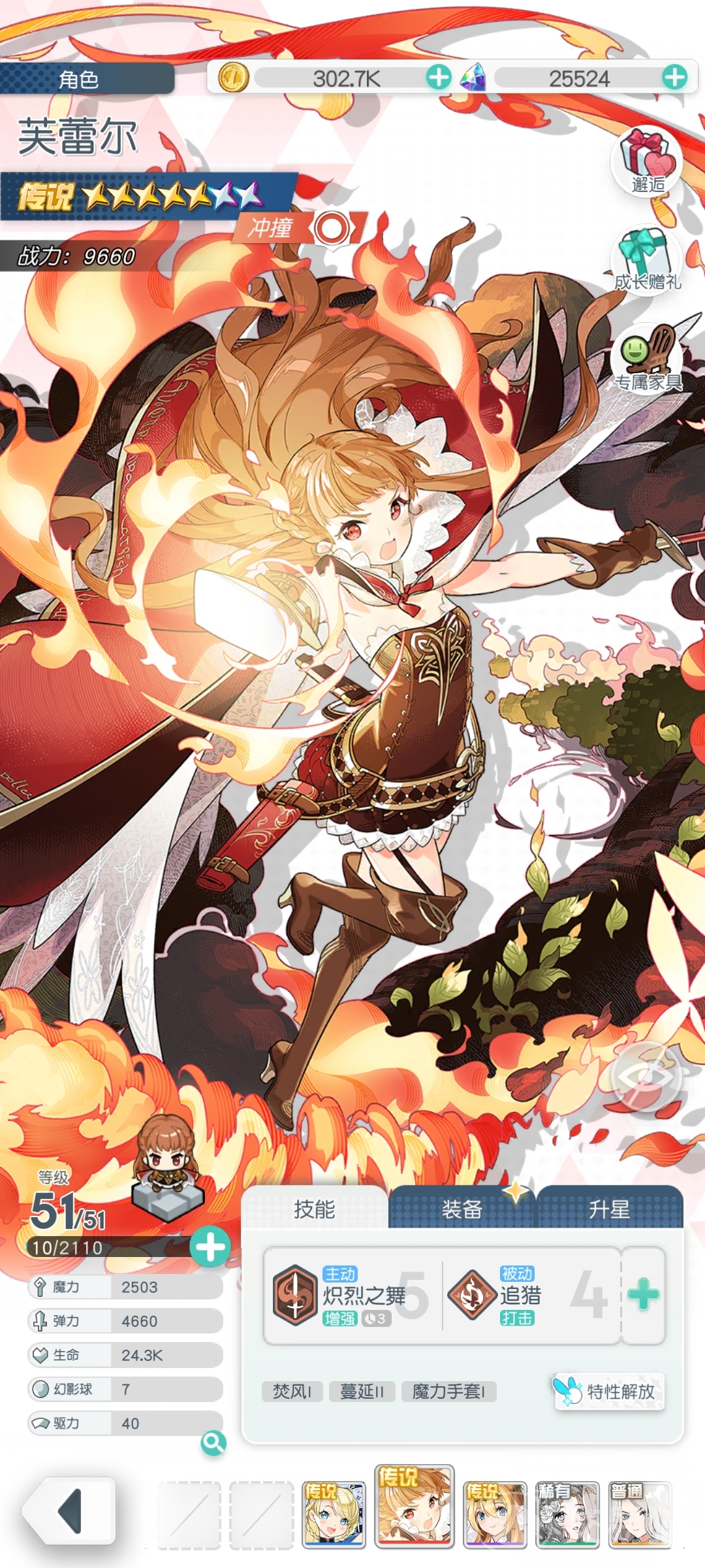 晴空双子小红帽 晴空双子小红帽角色培养与实战攻略