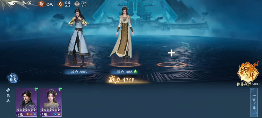 遮天世界最强阵容全攻略：高战力角色组合与实战布阵秘籍