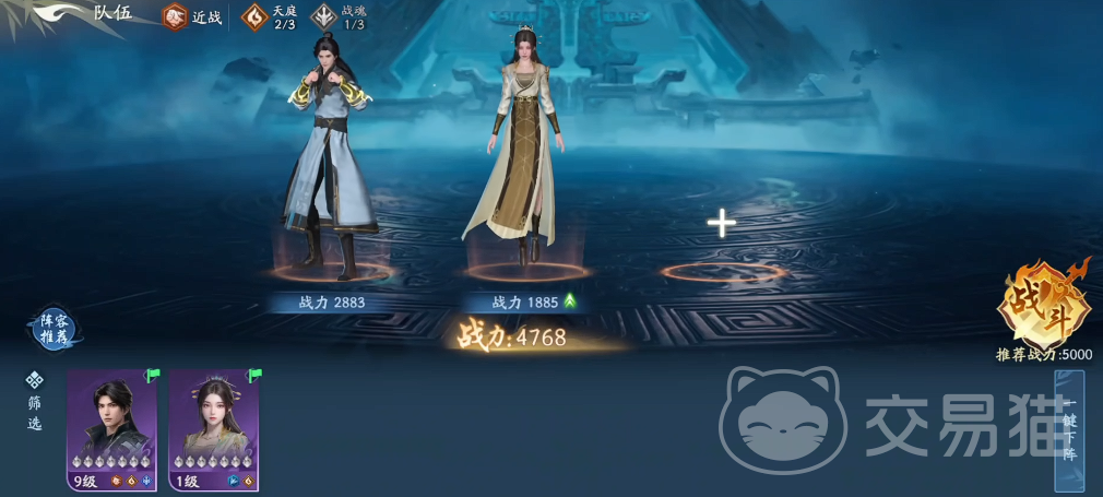 遮天世界最强阵容搭配指南 遮天世界高战力角色组合与实战布阵策略