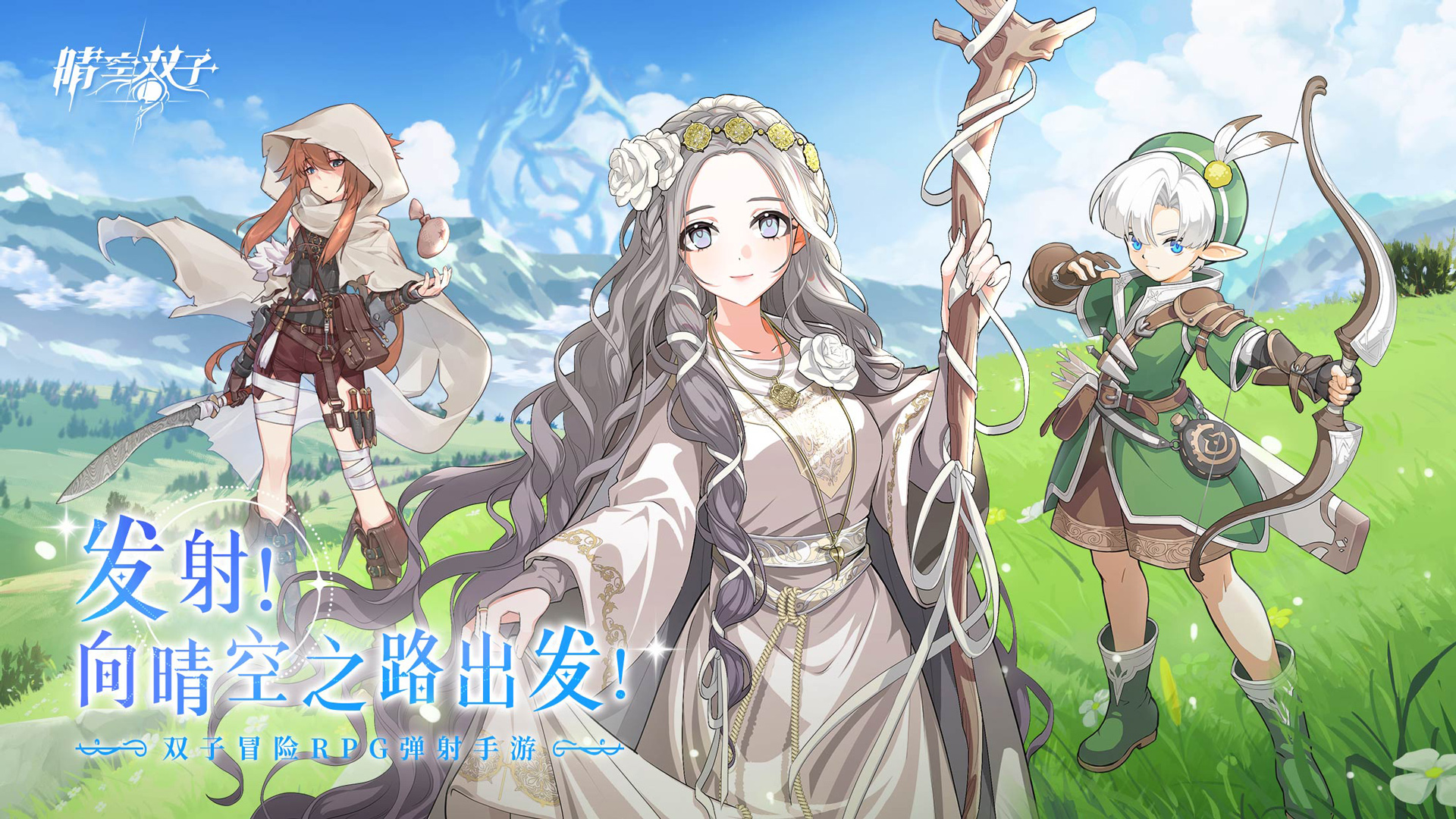 晴空双子月之魔女获取攻略 晴空双子月之魔女角色培养与关卡通关技巧