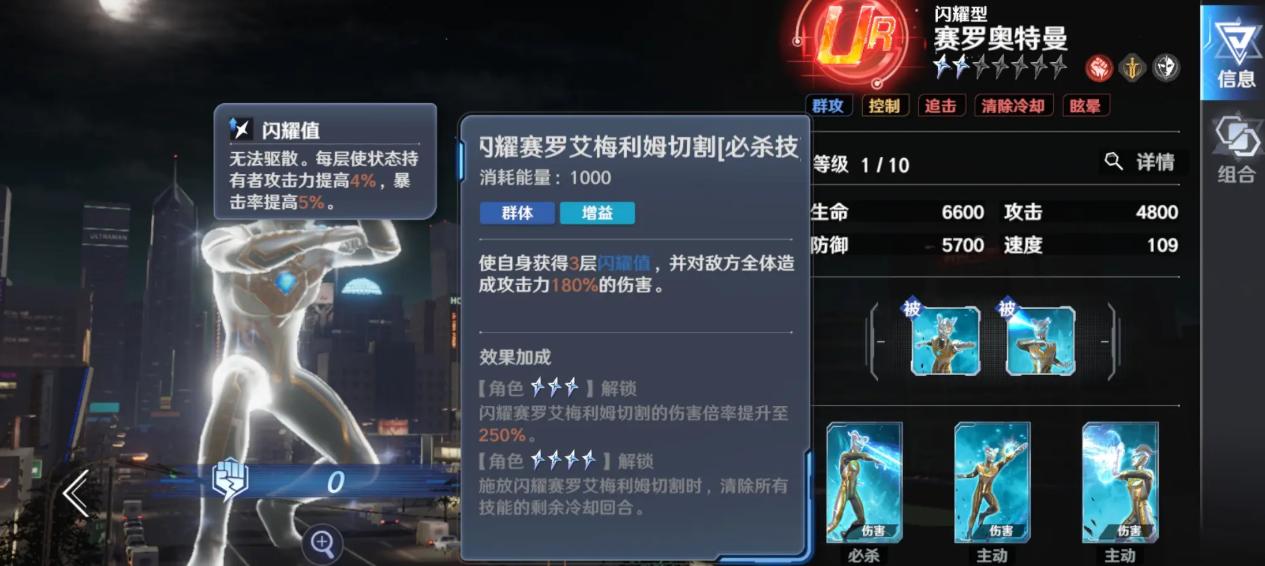 奥特曼光之战士 强度排行榜与高人气角色推荐