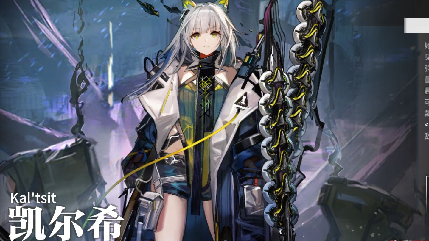 明日方舟终末地凯尔希会出场吗|明日方舟终末地剧情角色登场解析