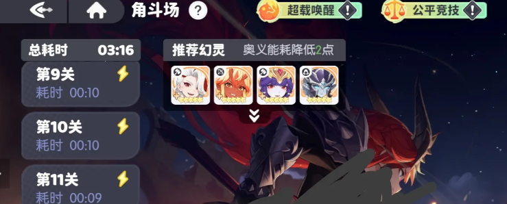 龙魂旅人角斗场18关阵容搭配攻略 龙魂旅人高胜率角斗场第十八关阵容推荐