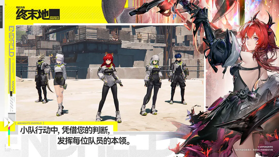 明日方舟终末地活动介绍 明日方舟终末地活动内容全解析