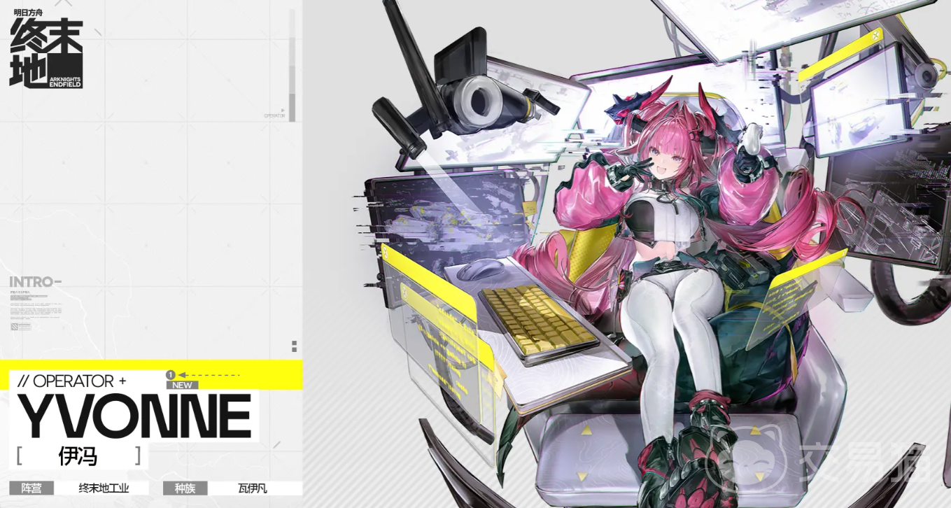 明日方舟终末地伊冯强度分析|终末地伊冯技能机制与实战表现全面评测