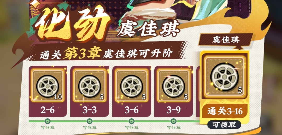 武道风云首日必做任务指南 武道风云新手开荒全流程攻略