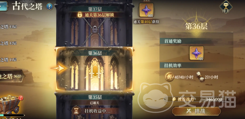 风之痕迹骑士勋章 风之痕迹骑士勋章获取方式与全部种类详解