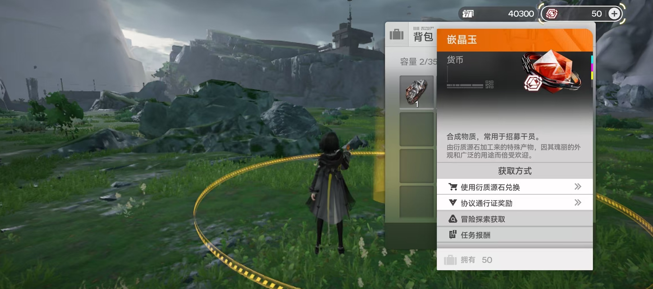 明日方舟终末地嵌晶玉获取方法汇总  
明日方舟终末地嵌晶玉怎么获得全流程详解