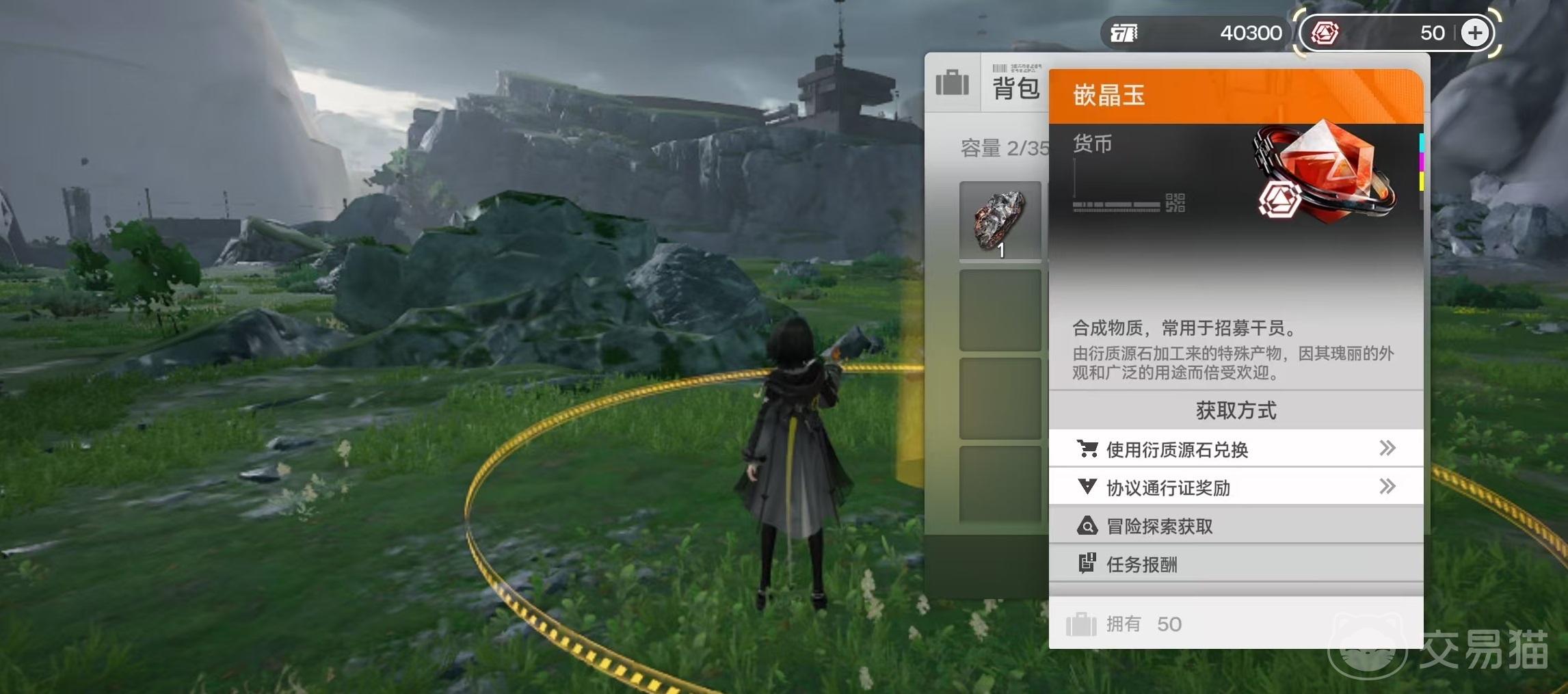 明日方舟终末地嵌晶玉获取方法汇总
明日方舟终末地嵌晶玉怎么获得全流程详解