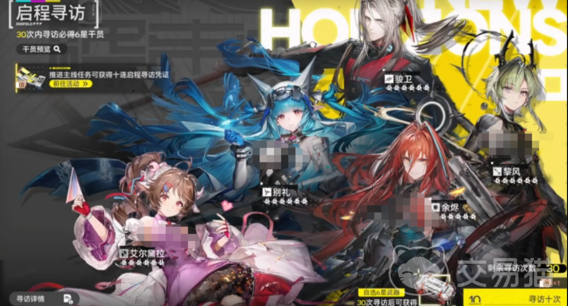 明日方舟终末地干员信物获取方法汇总 明日方舟终末地信物掉落位置与兑换攻略