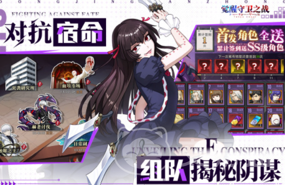 觉醒守卫之战角色强度排行榜 觉醒守卫之战高性价比角色推荐