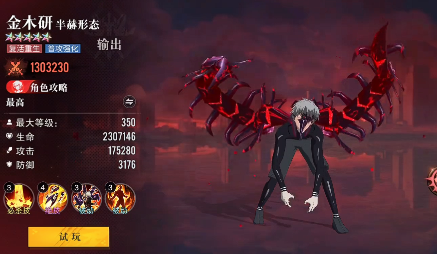 觉醒守卫之战T0角色推荐  
觉醒守卫之战强势对决角色阵容分析