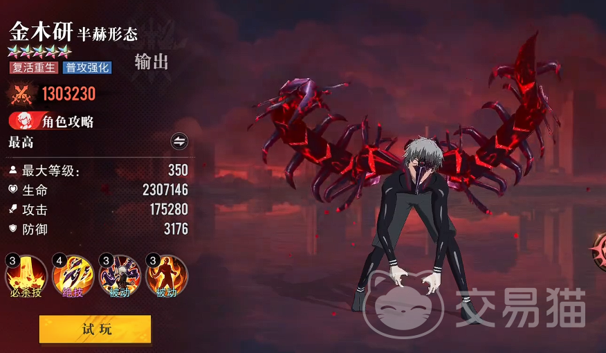 觉醒守卫之战T0角色推荐
觉醒守卫之战强势对决角色阵容分析