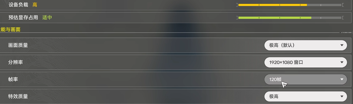 明日方舟终末地画质设置指南  
明日方舟终末地高清画质配置推荐与性能优化方案