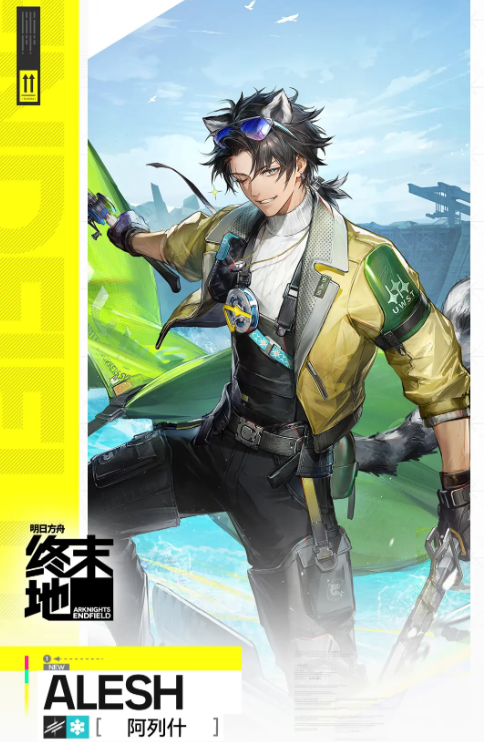 明日方舟终末地阿列什强度分析｜终末地阿列什角色定位与实战表现评测