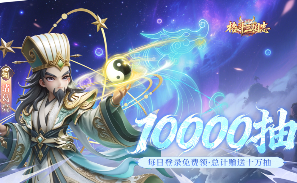 格斗三国志六星武将大全 格斗三国志最强六星角色推荐