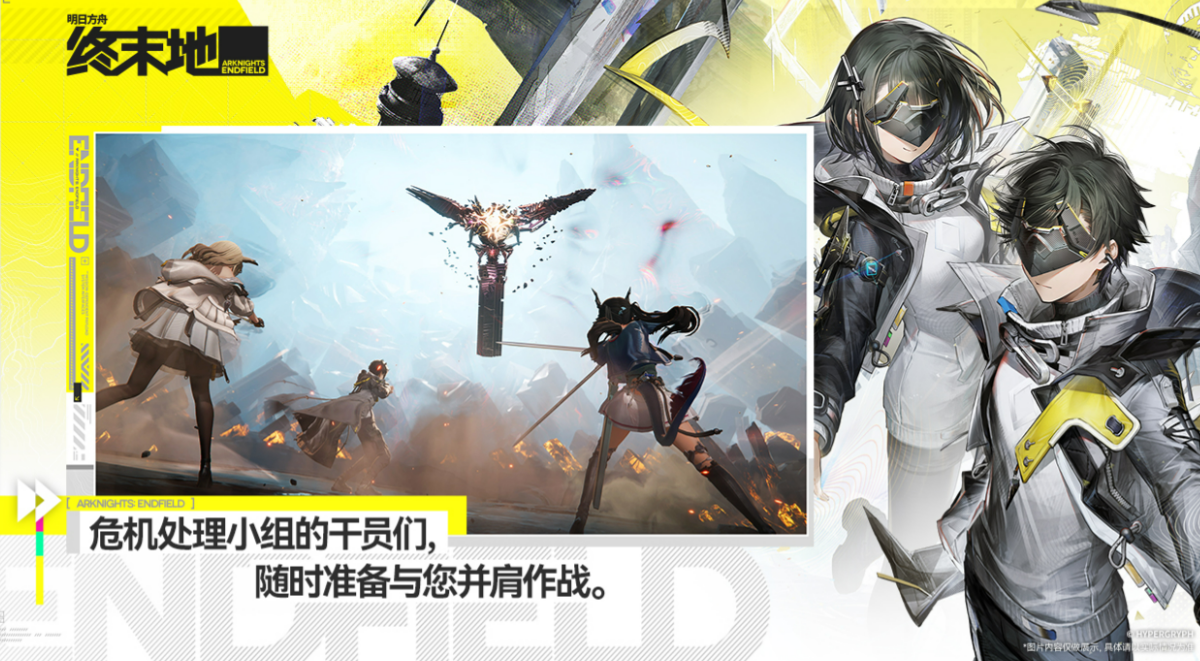 明日方舟终末地法术连携配队攻略｜高爆发低耗能的法系干员组合与实战搭配技巧