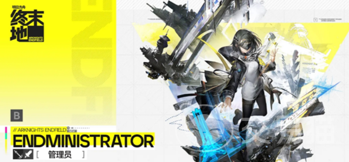 明日方舟终末地管理员装备搭配攻略 明日方舟终末地管理员最强装备组合与属性选择指南