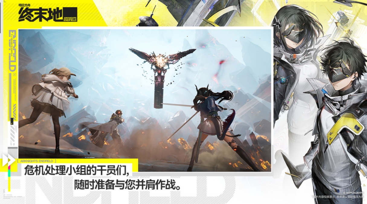 明日方舟终末地破防机制详解  
明日方舟终末地破防是什么意思及实际应用方法